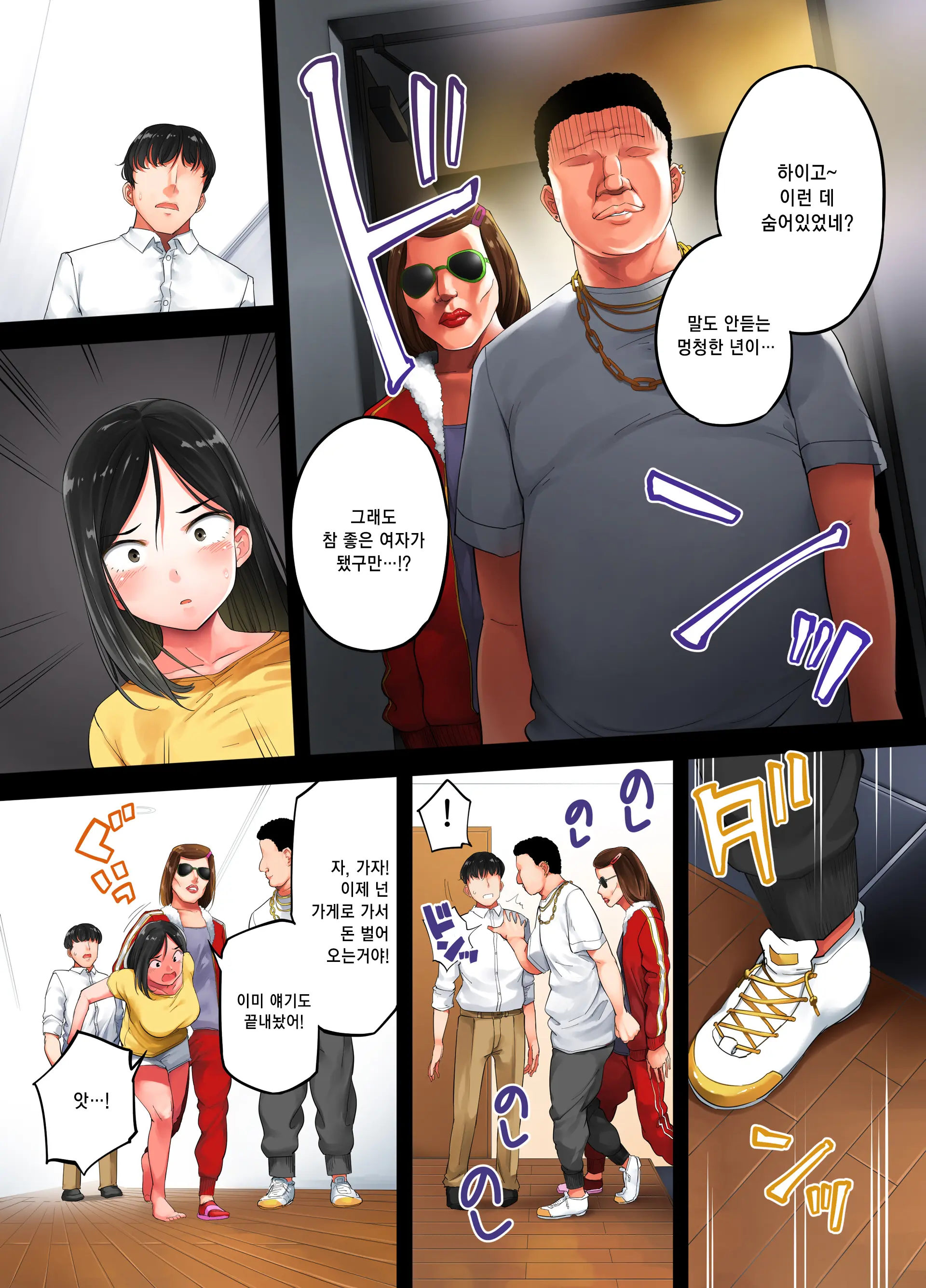 Garigari Musume O Hirottara Muchimuchi Bijo Ni Narimashite | 빼빼마른 애를 주웠더니 탱글탱글한 미소녀가 되었습니다